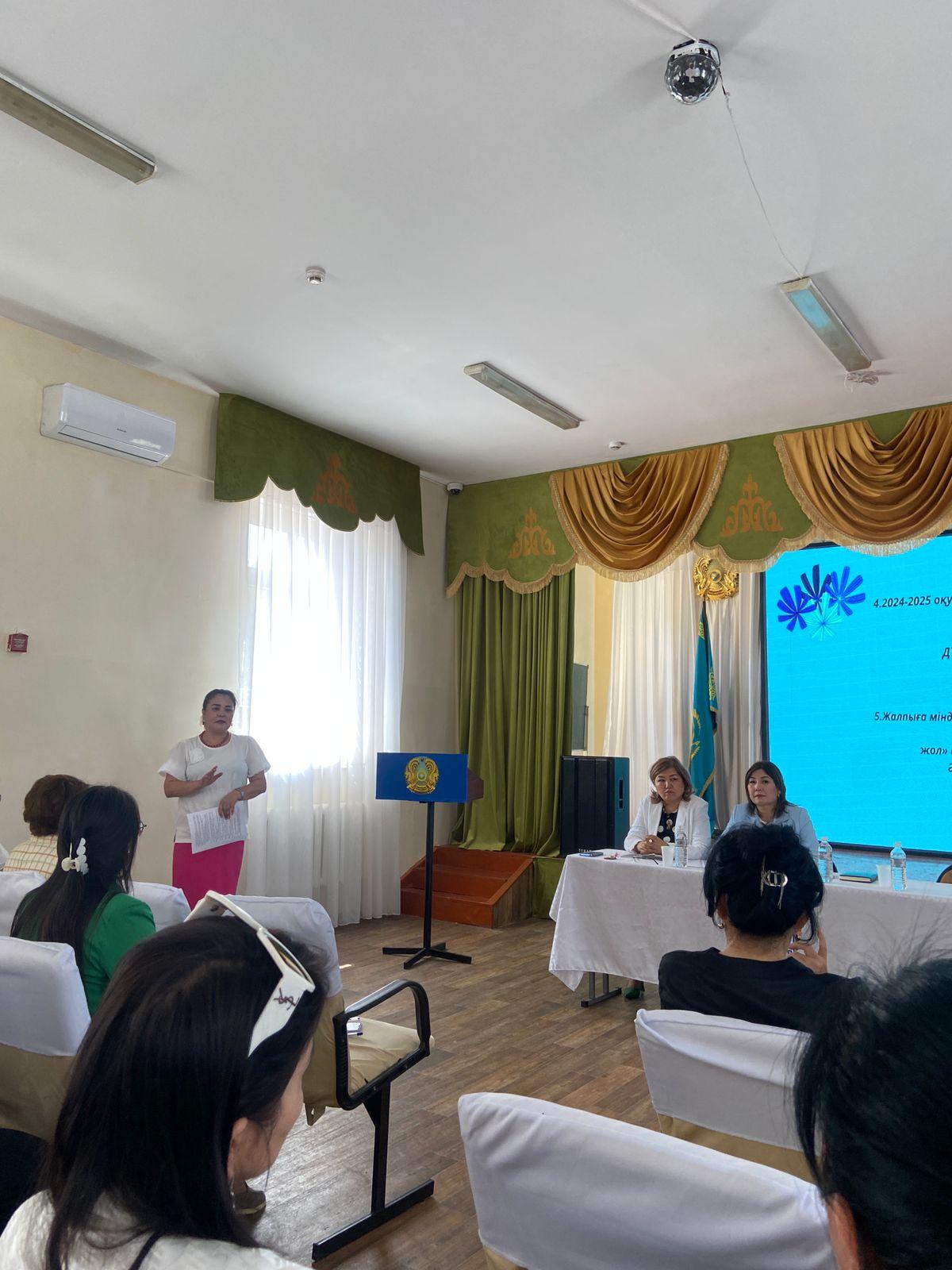 №1 педкеңес