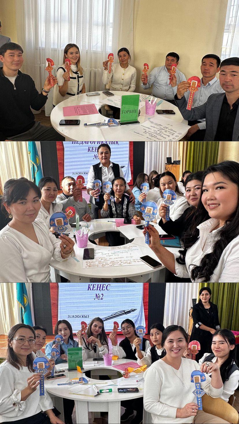 №2 педкеңес 31.10.2024 жыл