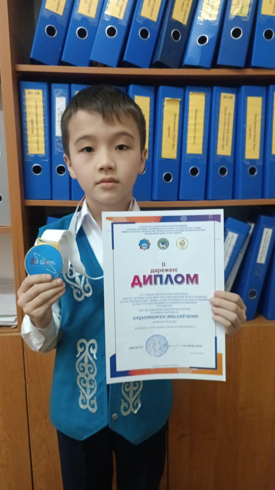 2-5 сынып арасындағы "Зерде" конкурсының қалалық байқауынан ІІ дәрежелі диплом