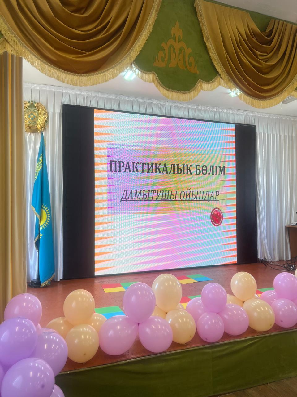 “Ерекше білім беру қажеттілігі бар балалардың ПМПК қорытындыларын талдау және жұмыс бағыты” тақырыбында мұғалімдерге арналған семинар өтті.