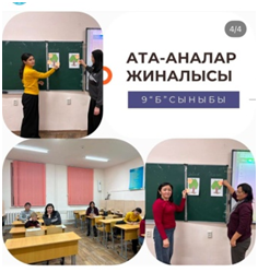 1-11 сынып аралығында І-жарты жылдықты қорытындылау бойынша ата-аналар жиналысы өтті.