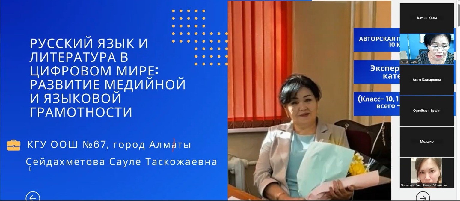 2025-2026 жылы мектебімізде «педагог-зерттеуші» санатына тапсыратын/растайтын педагогтер өздерінің авторлық жұмыстарын негізге ала отырып, әріптестерімен педагогикалық тәжірибелерін бөлісті