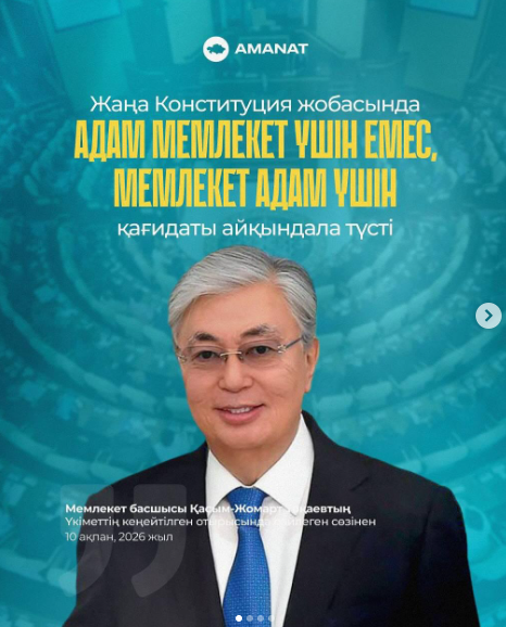 Үкіметтің кеңейтілген отырысы: Қысқаша ең маңыздысы